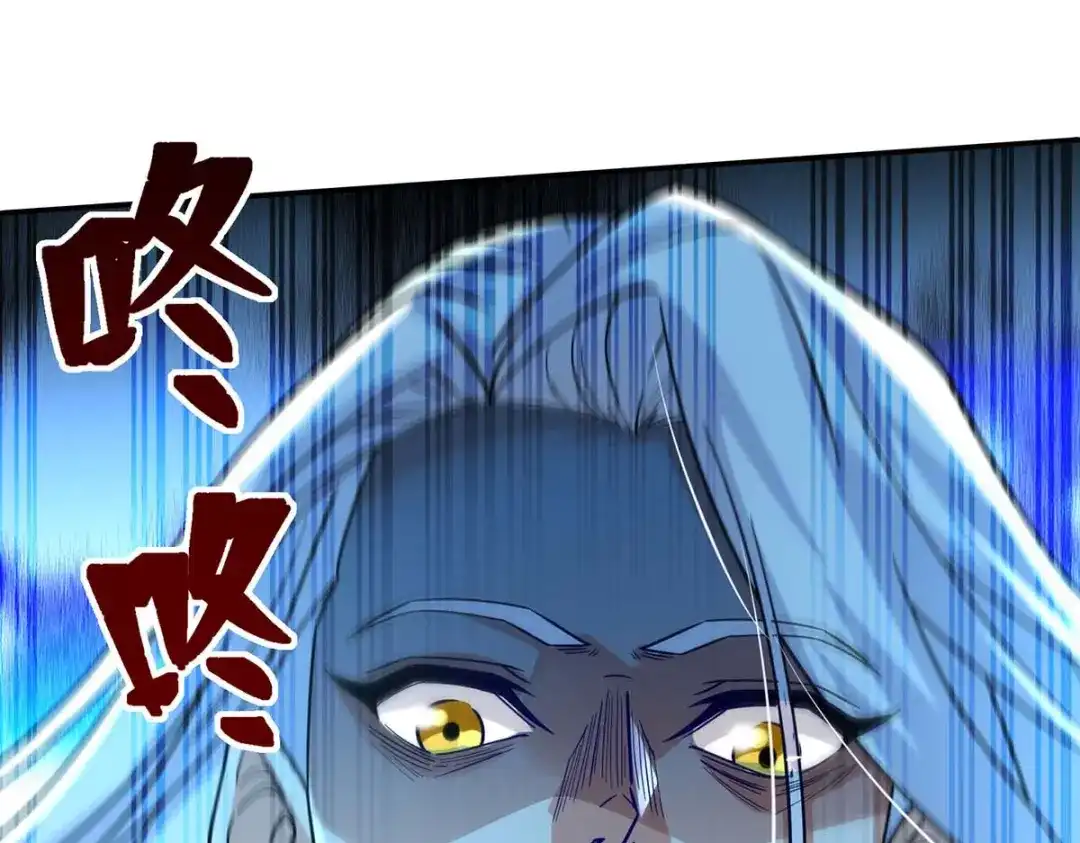《逆天至尊》第101话 自己人 第14页
