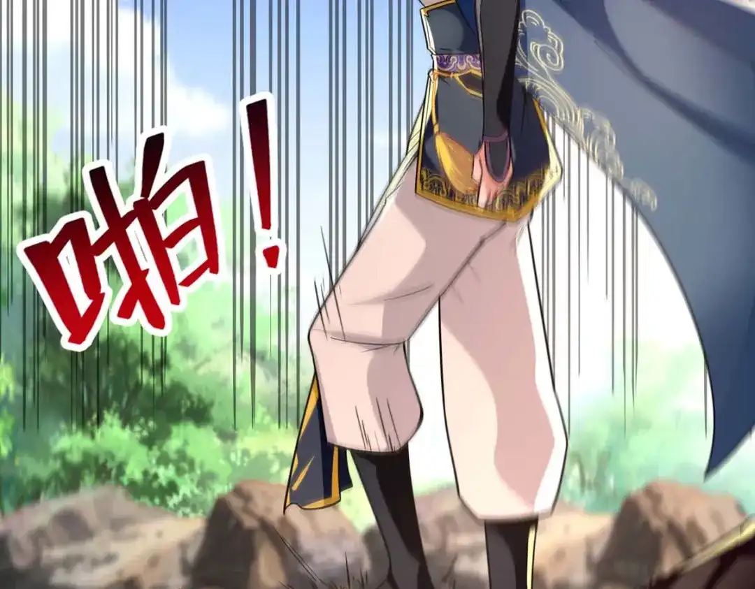 《逆天至尊》第101话 自己人 第12页