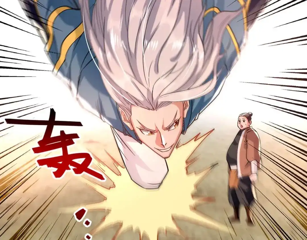 《逆天至尊》第101话 自己人 第59页