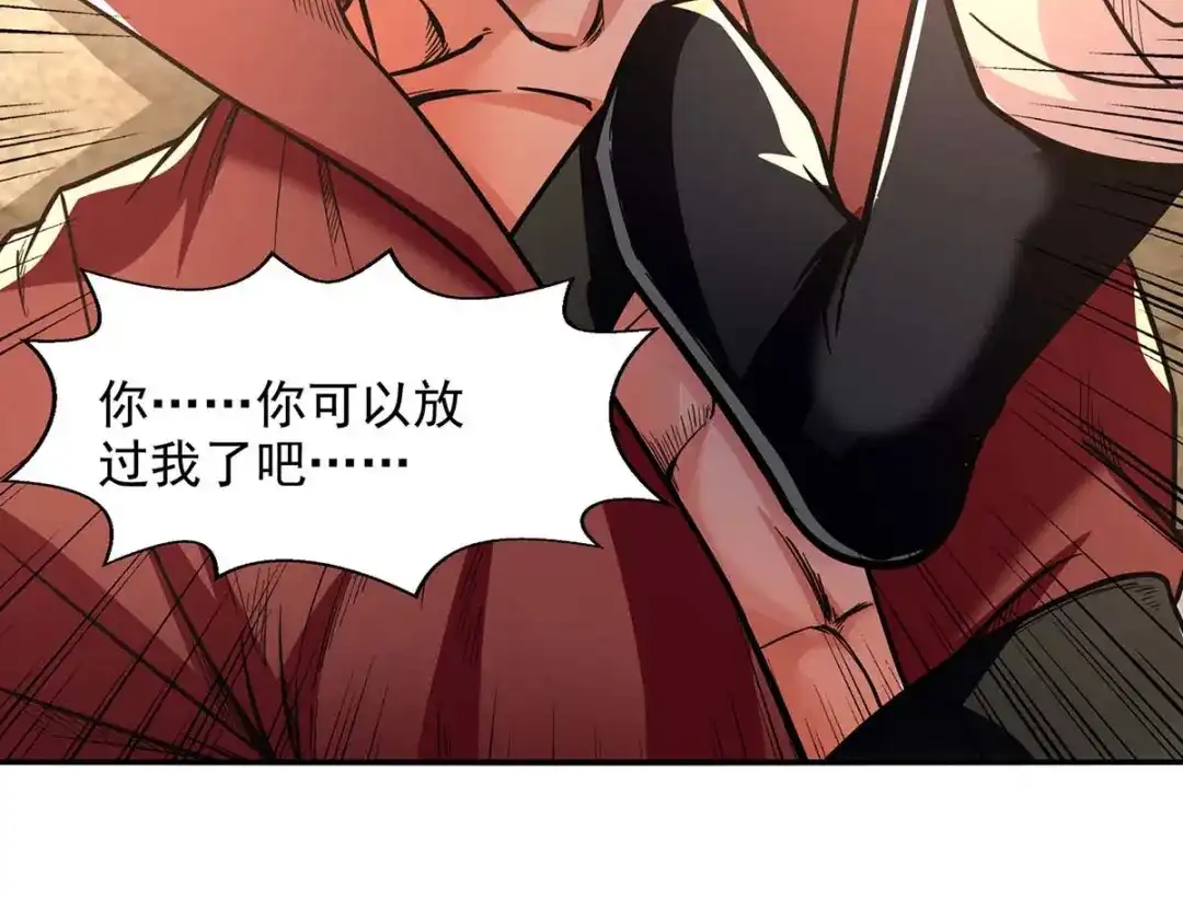 《逆天至尊》第101话 自己人 第25页