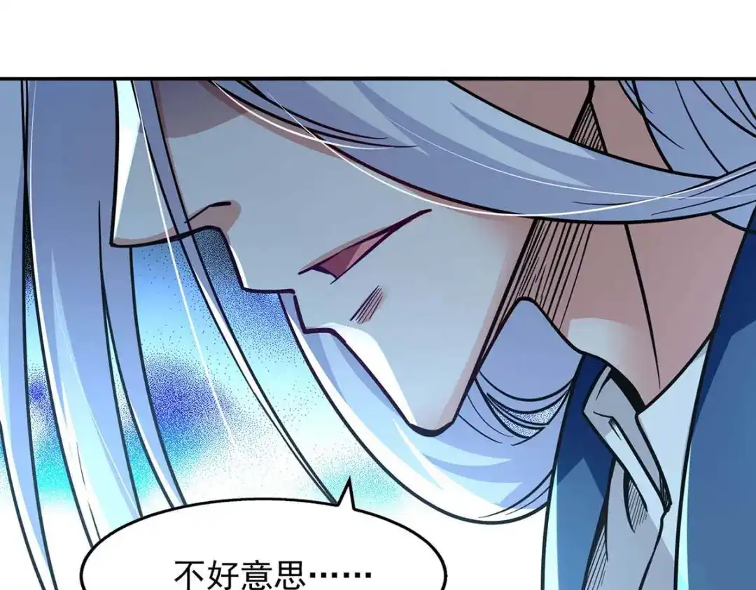 《逆天至尊》第101话 自己人 第26页