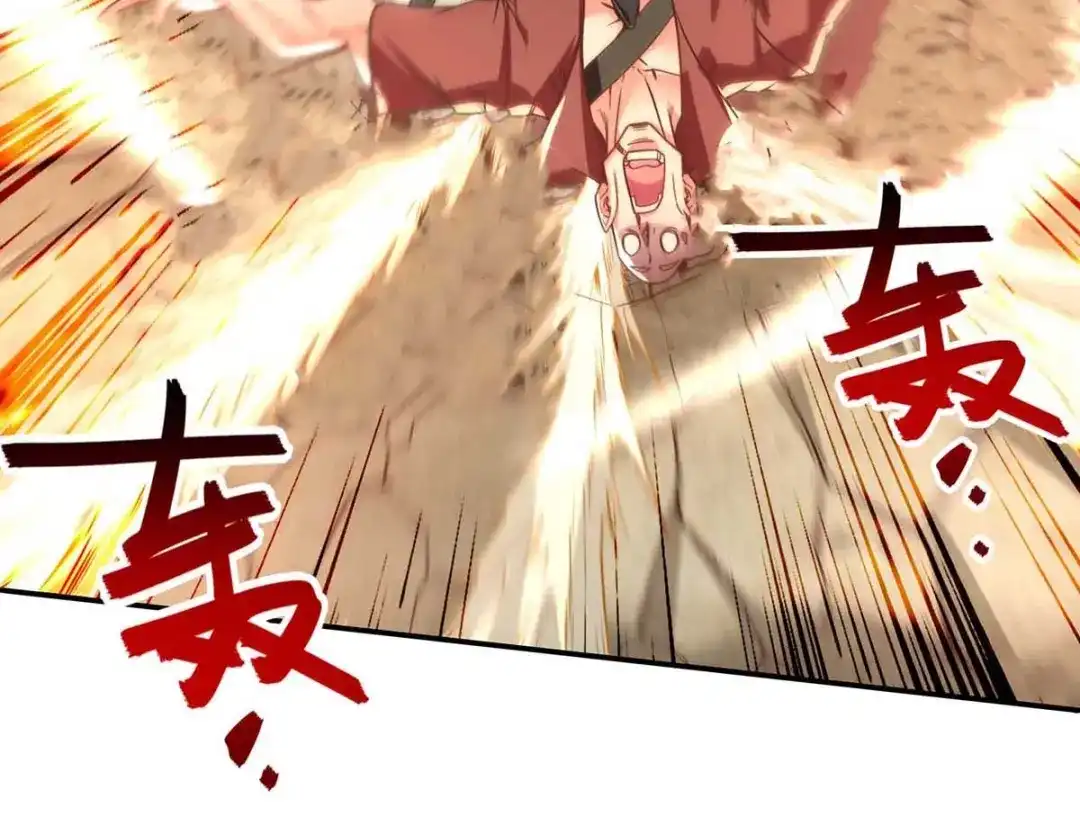 《逆天至尊》第101话 自己人 第30页