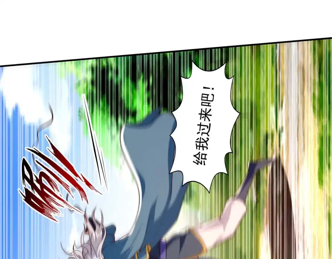 《逆天至尊》第102话 都给我站起来 第81页