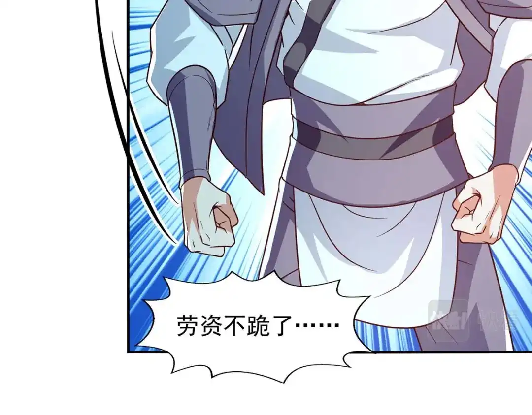《逆天至尊》第102话 都给我站起来 第64页