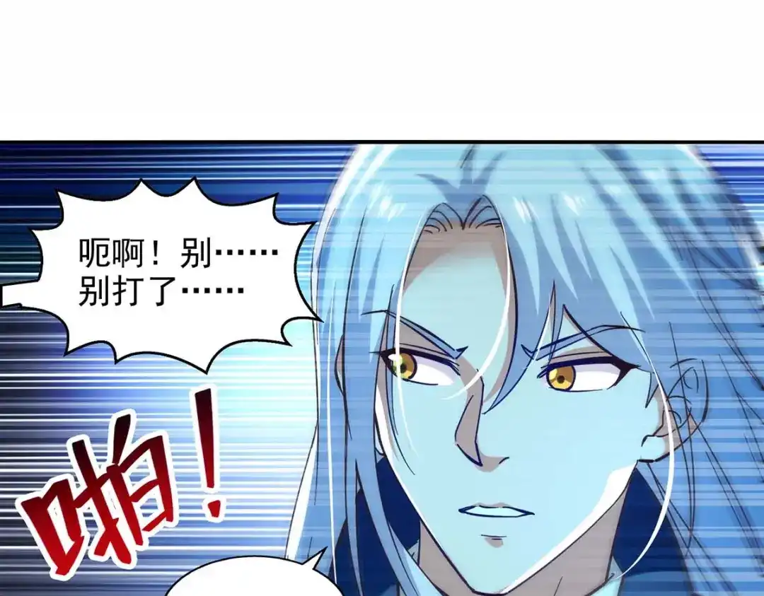 《逆天至尊》第102话 都给我站起来 第21页
