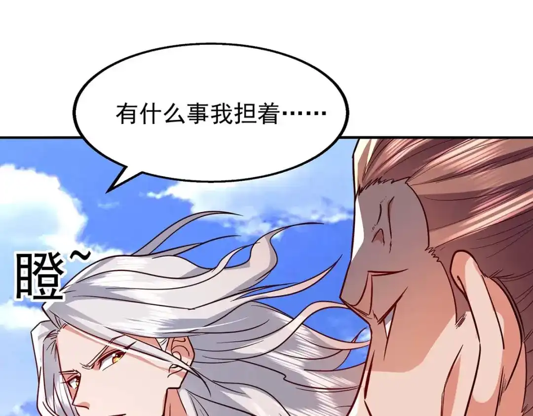 《逆天至尊》第102话 都给我站起来 第60页