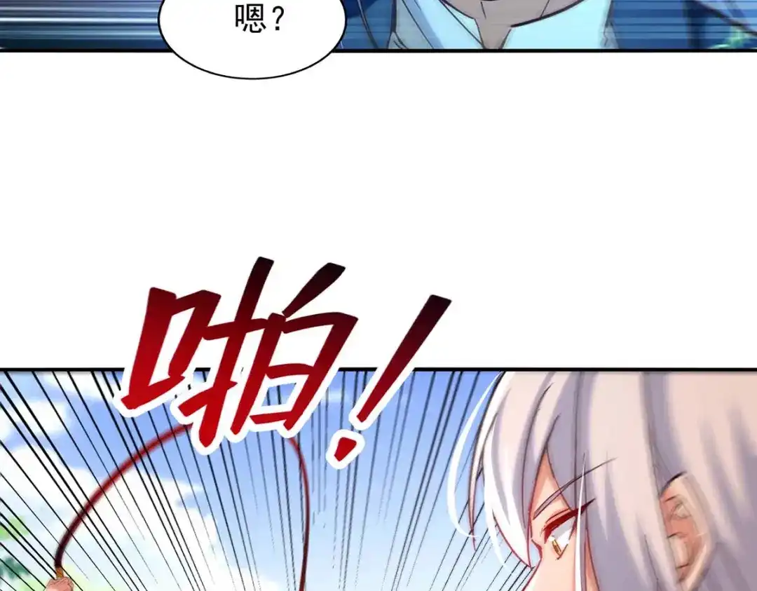 《逆天至尊》第102话 都给我站起来 第22页
