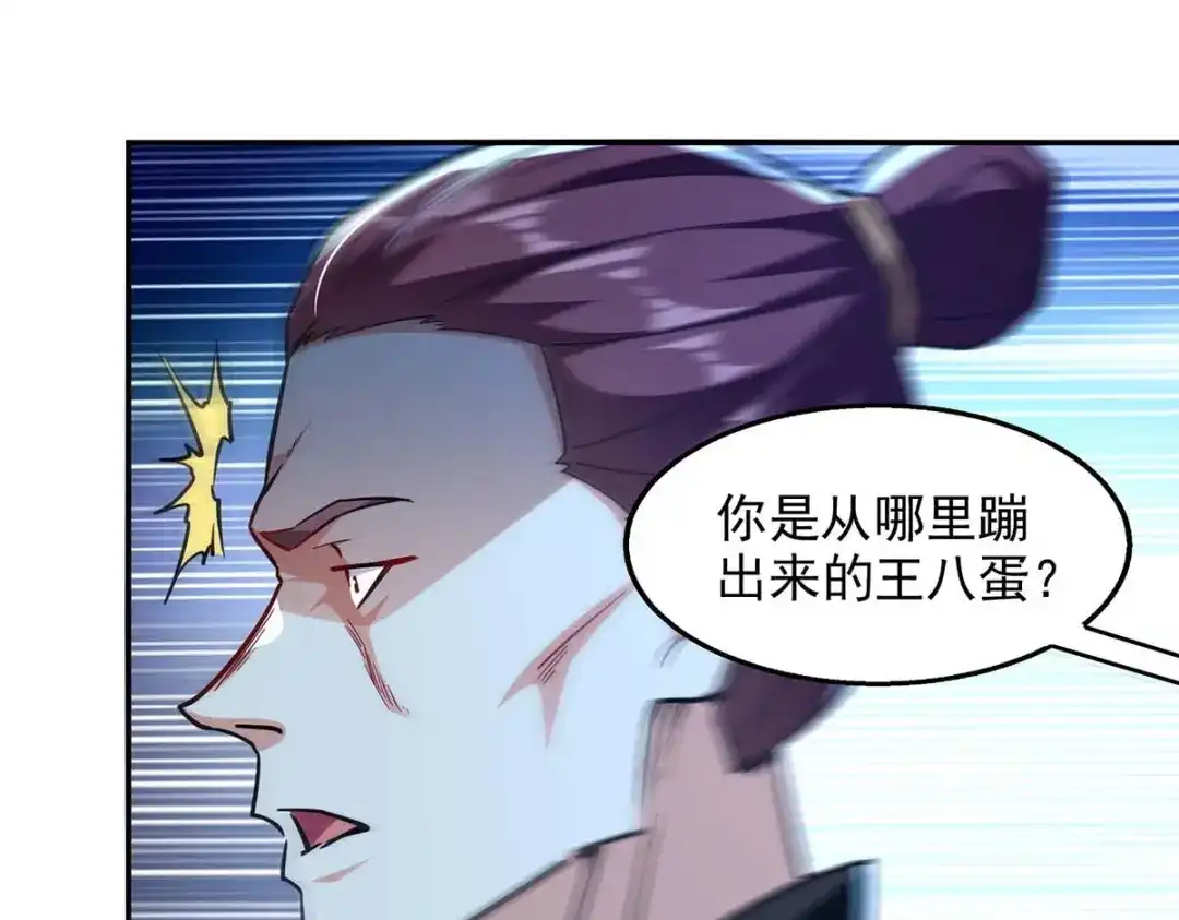 《逆天至尊》第102话 都给我站起来 第44页