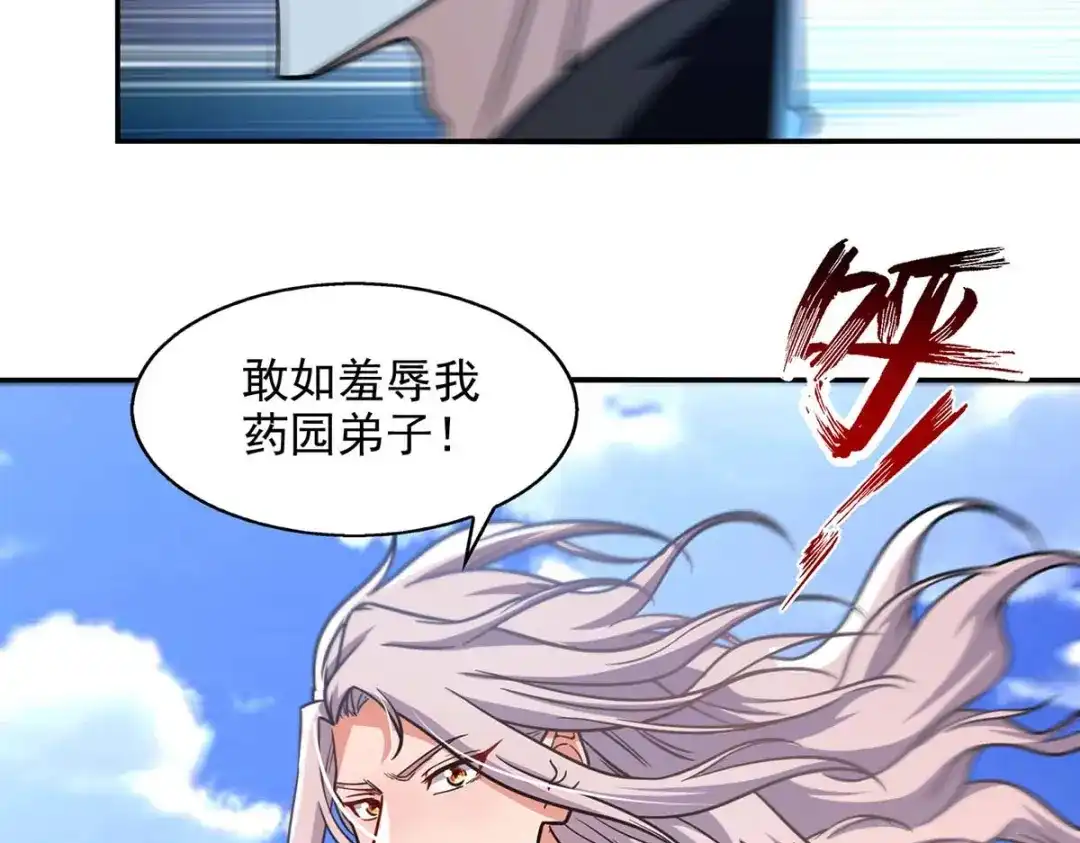 《逆天至尊》第102话 都给我站起来 第45页