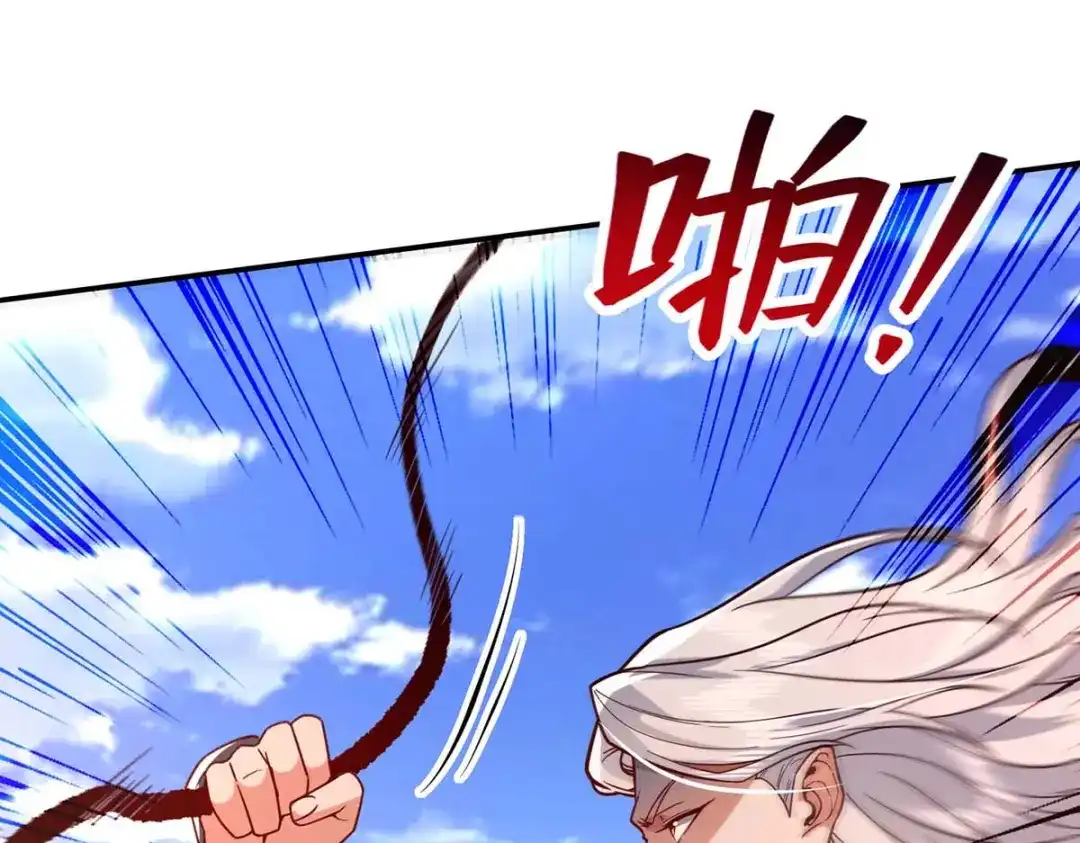 《逆天至尊》第102话 都给我站起来 第78页