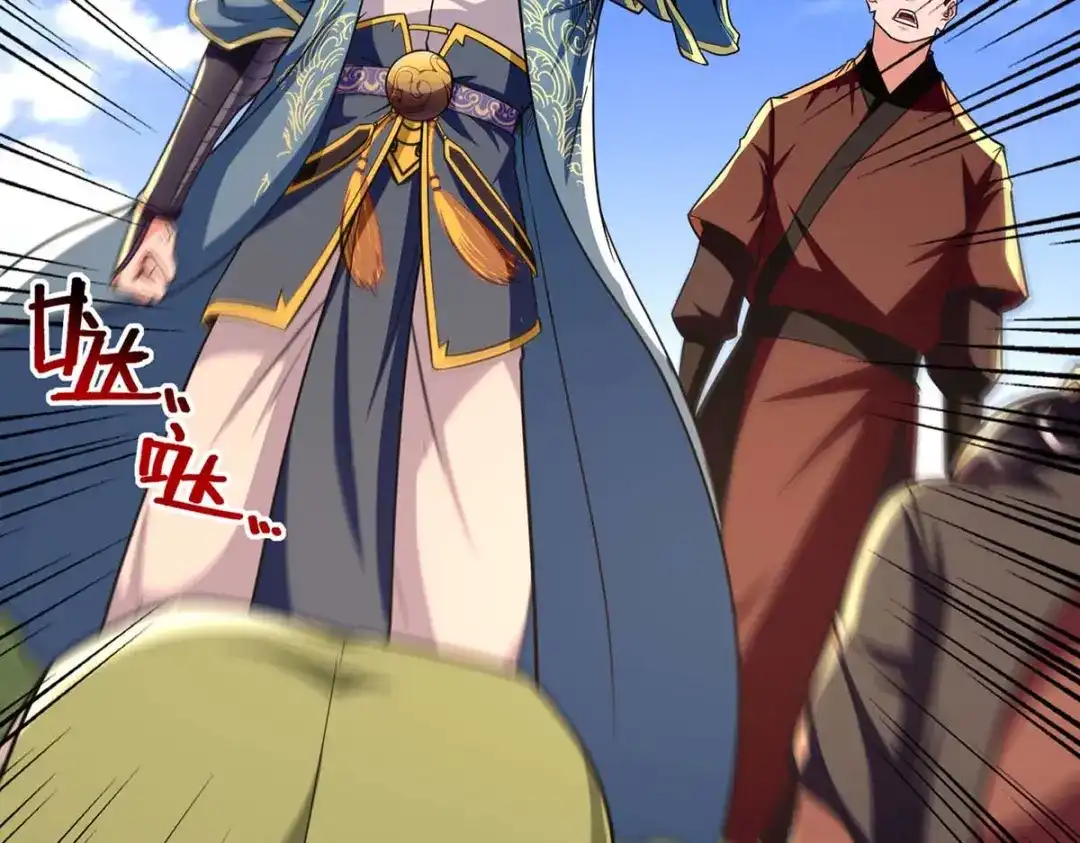 《逆天至尊》第102话 都给我站起来 第53页