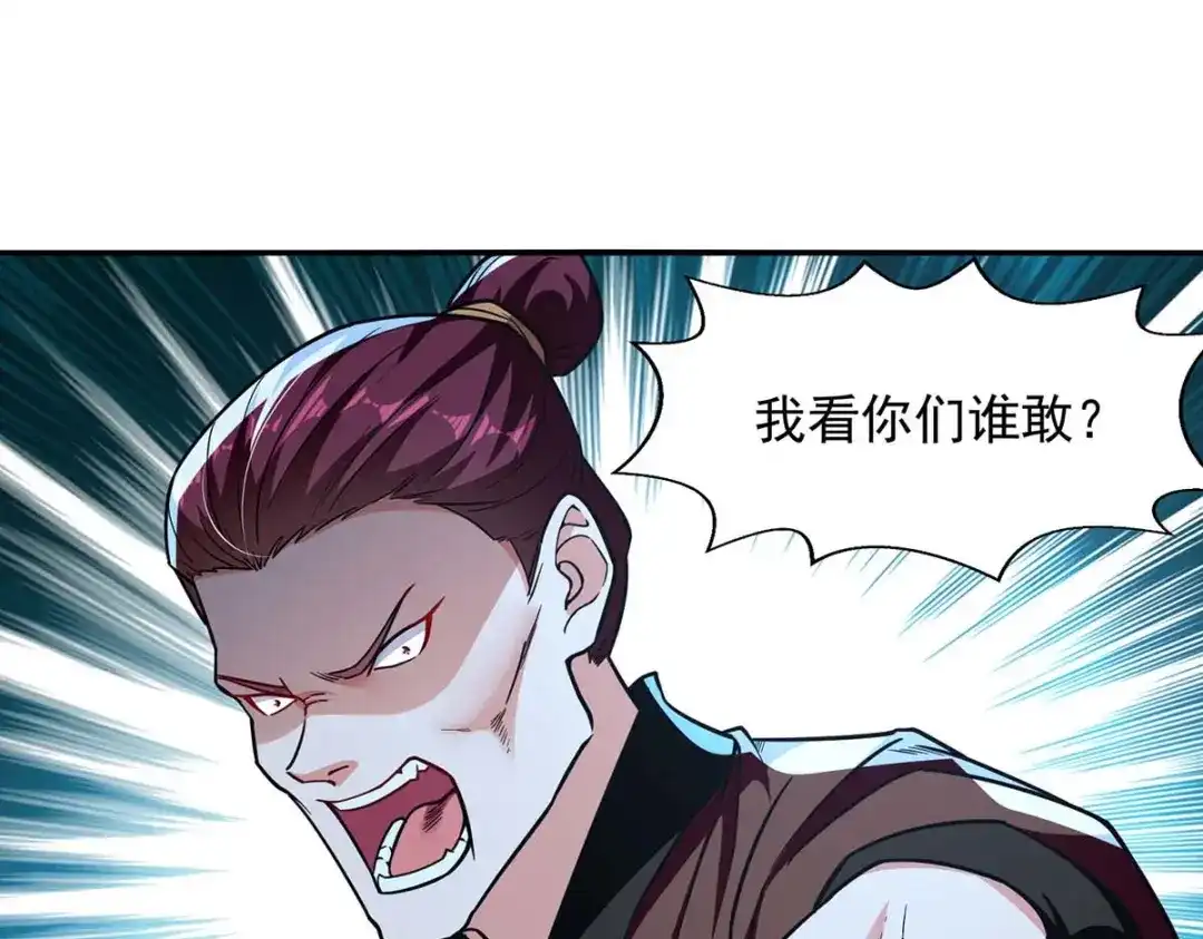 《逆天至尊》第102话 都给我站起来 第55页