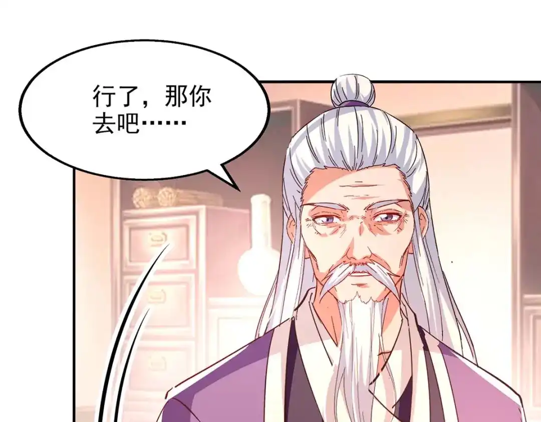 《逆天至尊》第102话 都给我站起来 第13页