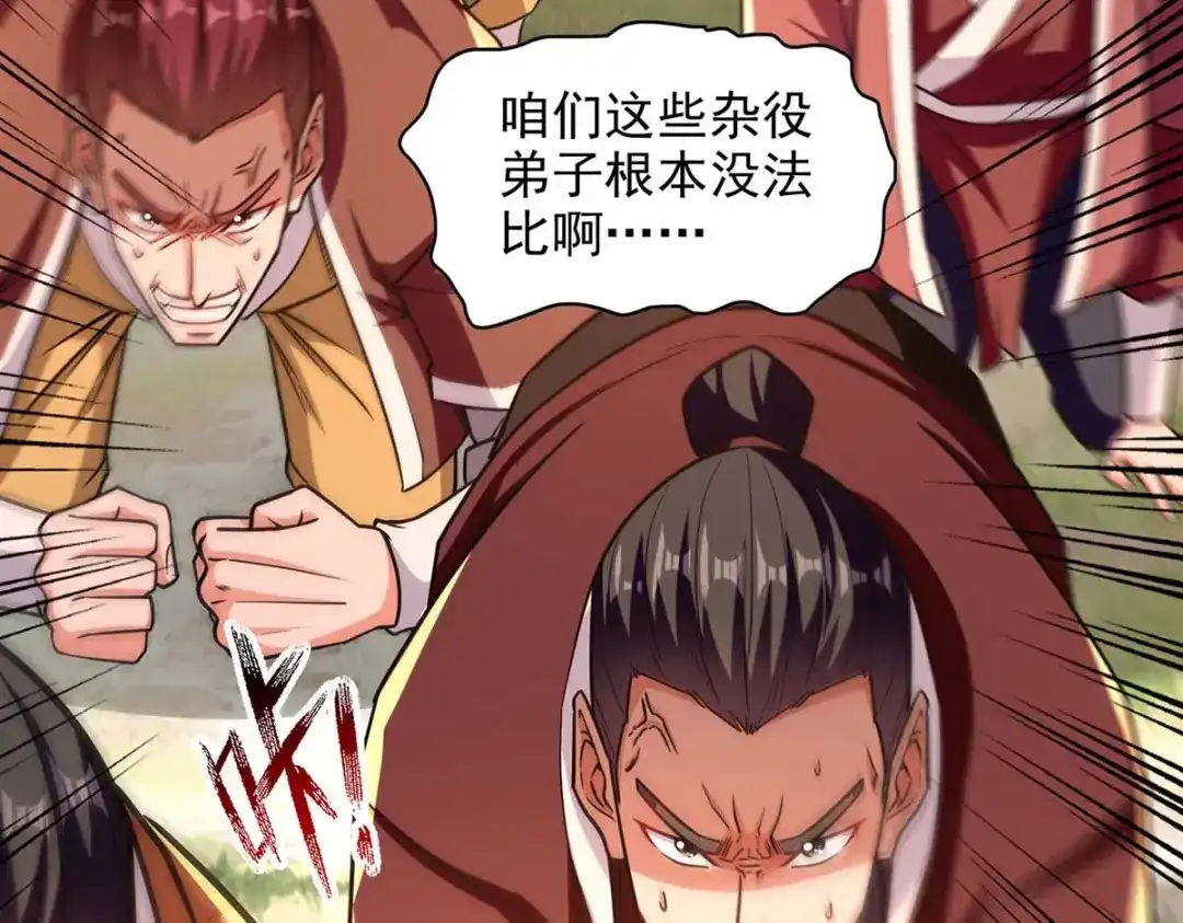 《逆天至尊》第102话 都给我站起来 第39页
