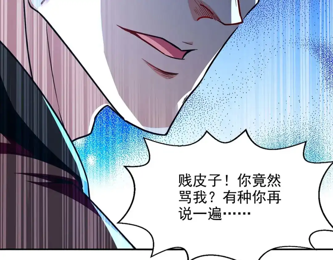 《逆天至尊》第102话 都给我站起来 第50页