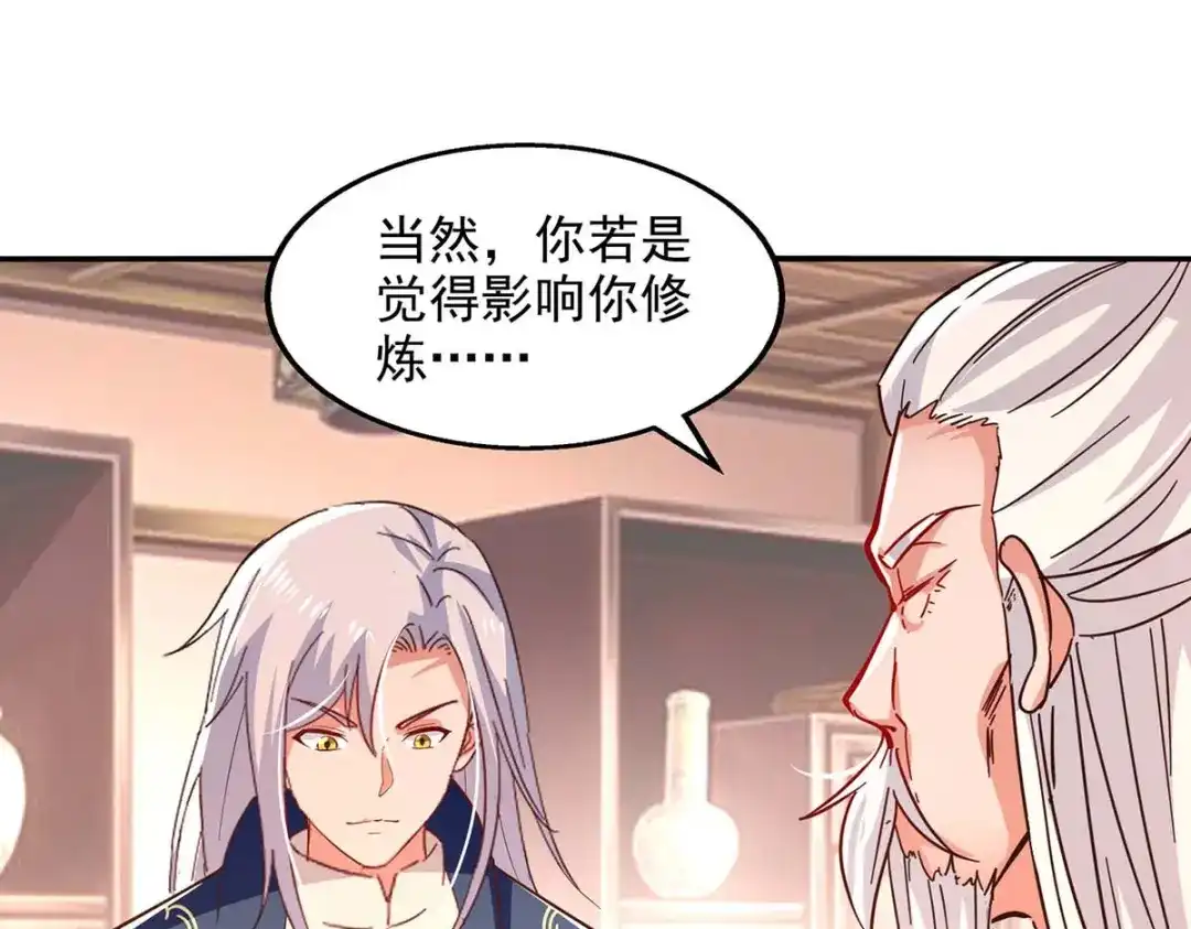 《逆天至尊》第102话 都给我站起来 第4页