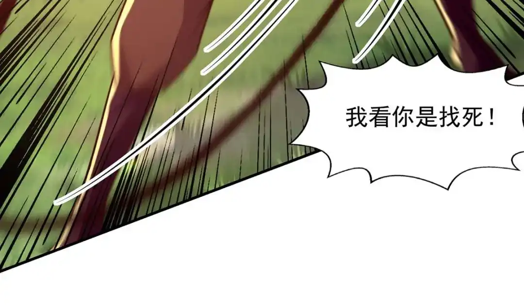 《逆天至尊》第102话 都给我站起来 第77页