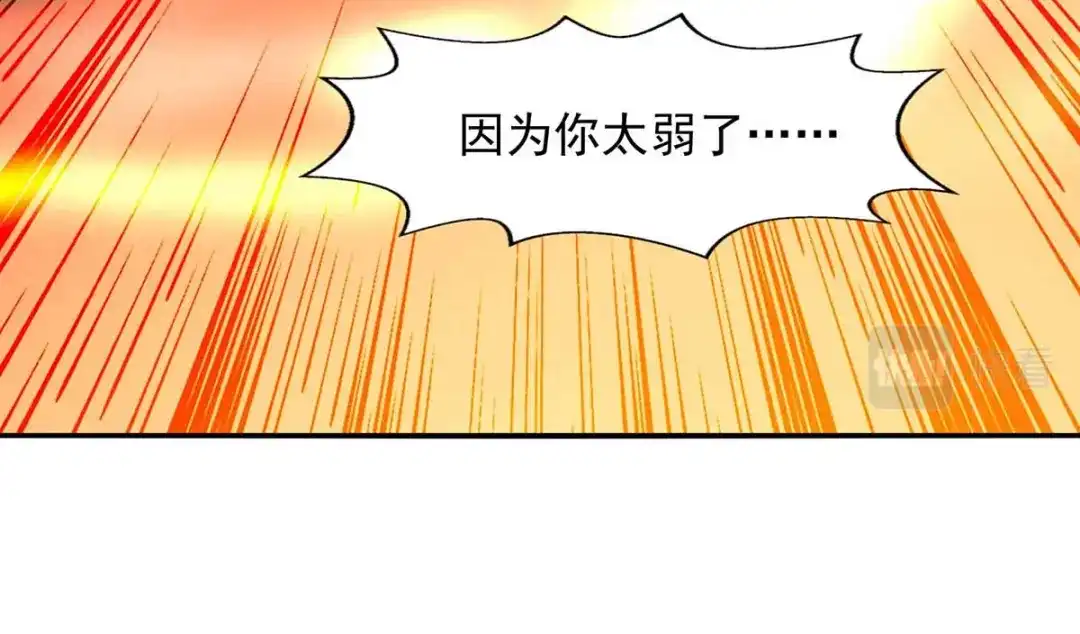 《逆天至尊》第103话 你们也来试试 第46页