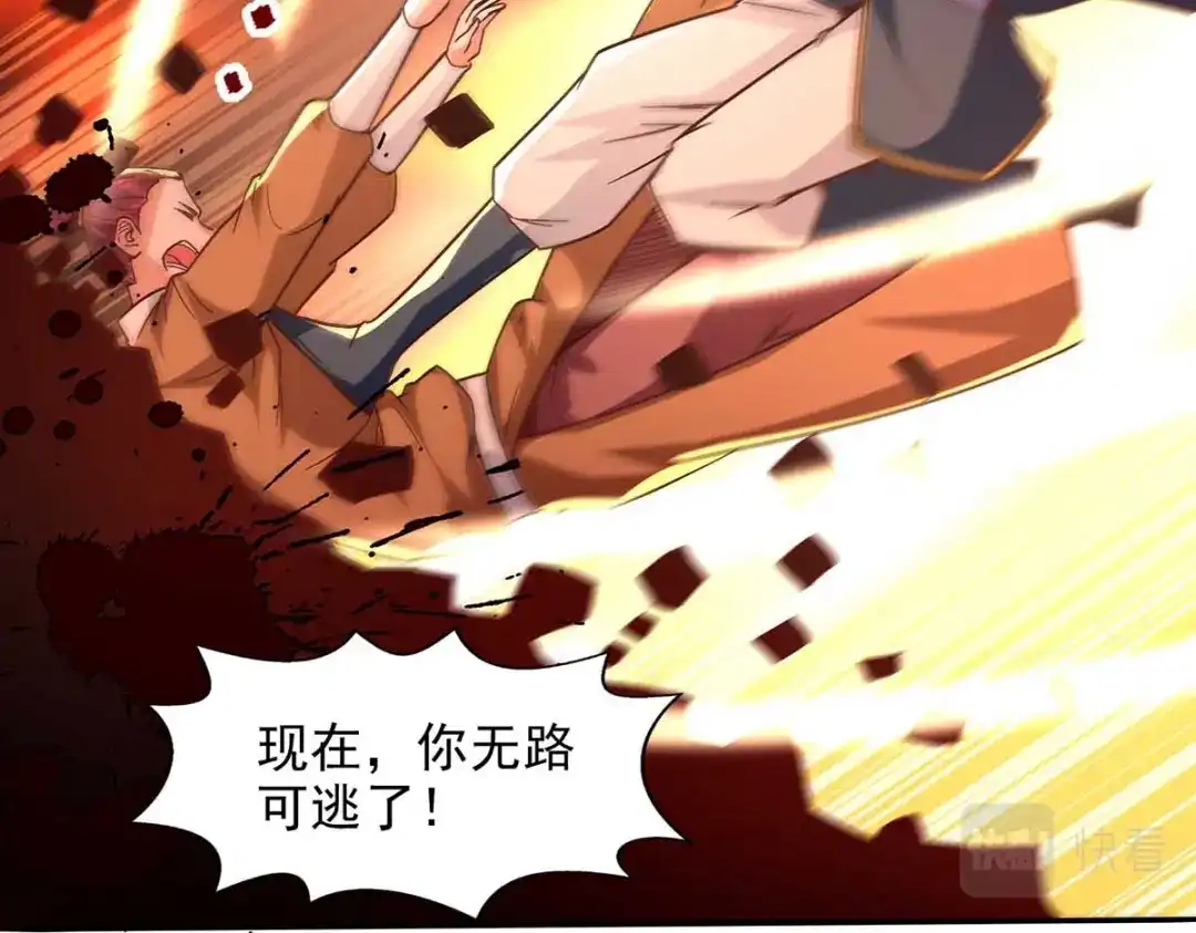 《逆天至尊》第103话 你们也来试试 第66页