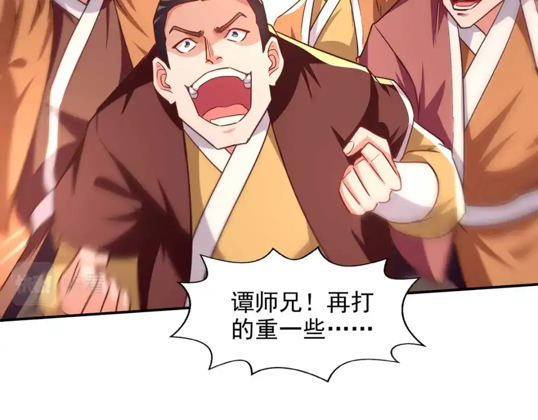 《逆天至尊》第103话 你们也来试试 第83页