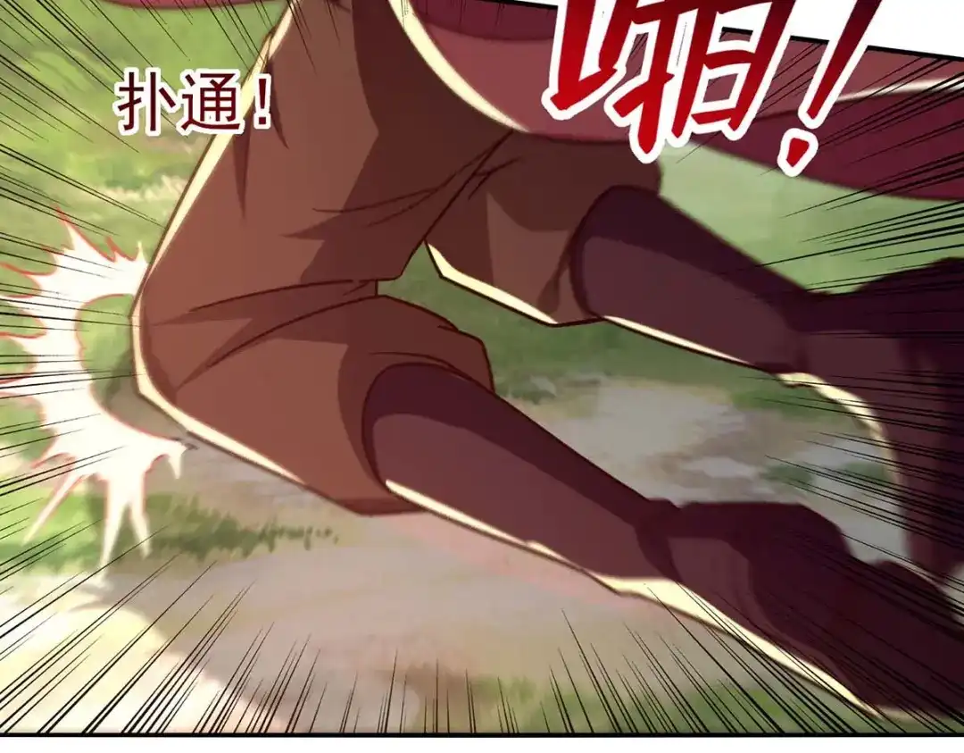 《逆天至尊》第103话 你们也来试试 第3页