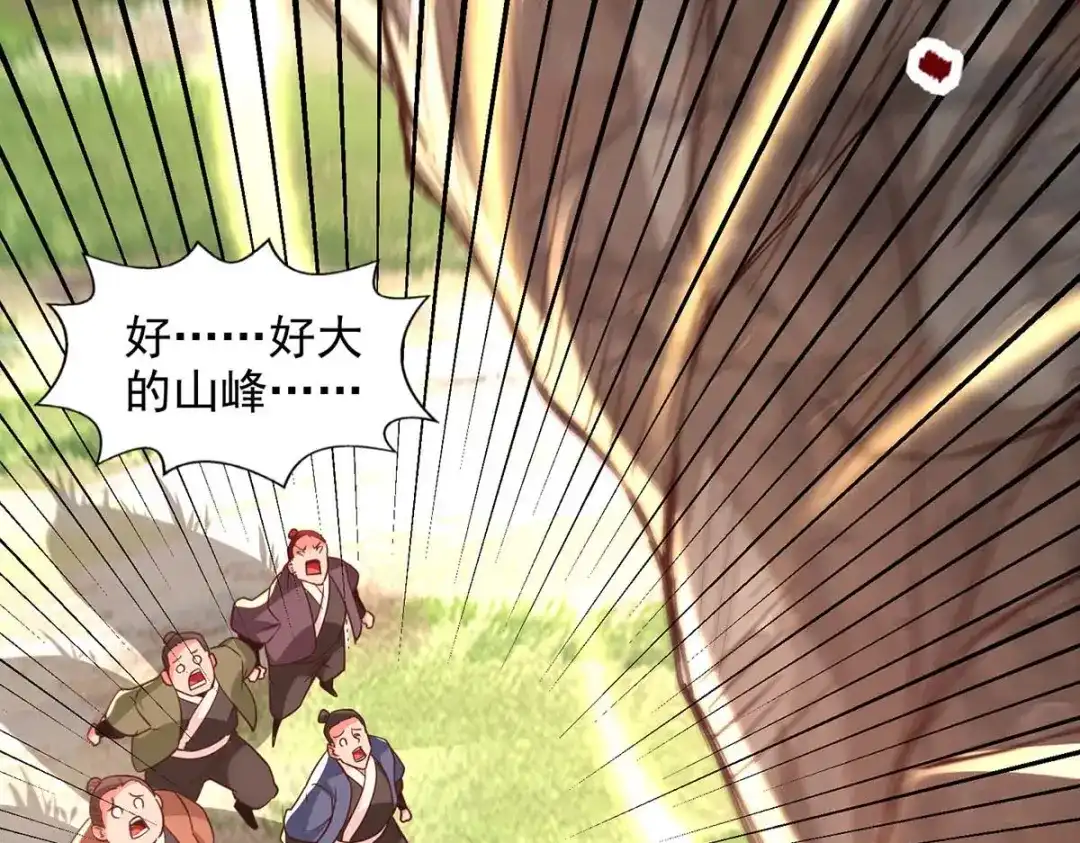 《逆天至尊》第103话 你们也来试试 第15页