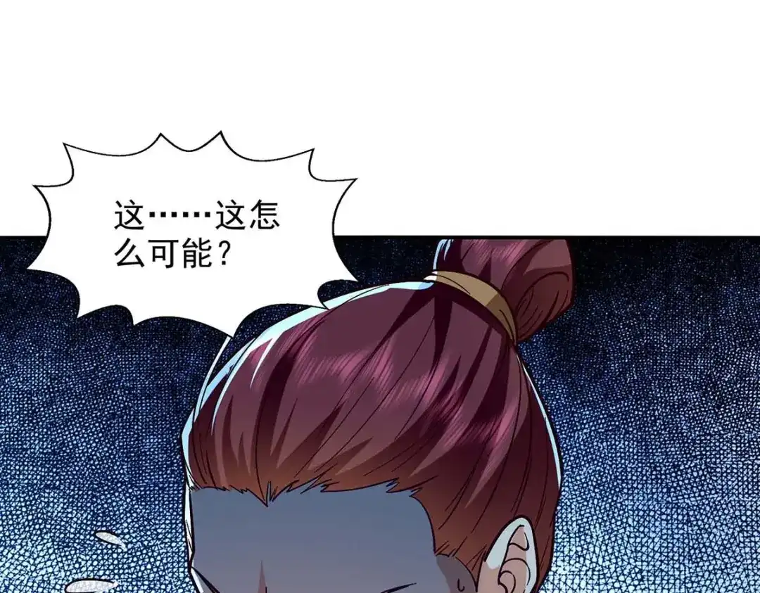《逆天至尊》第103话 你们也来试试 第41页