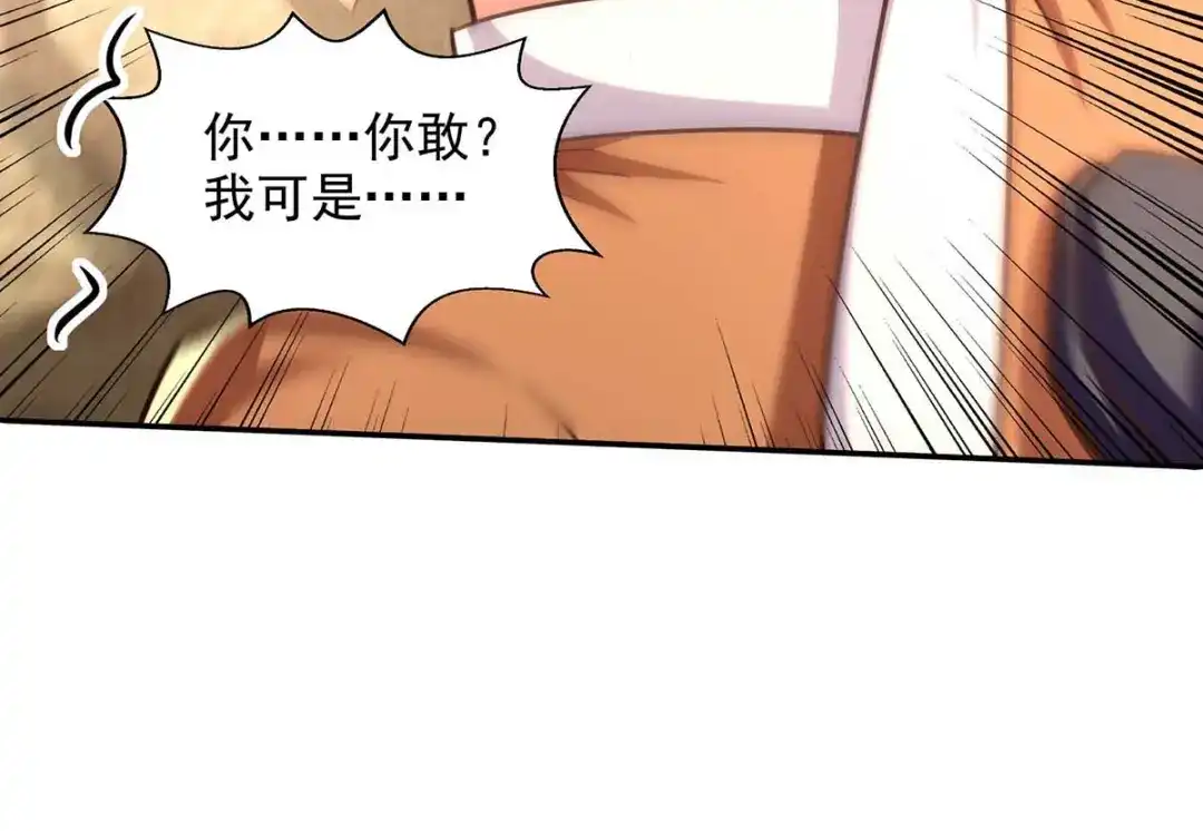 《逆天至尊》第103话 你们也来试试 第75页