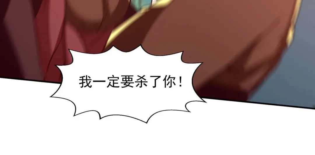 《逆天至尊》第103话 你们也来试试 第10页