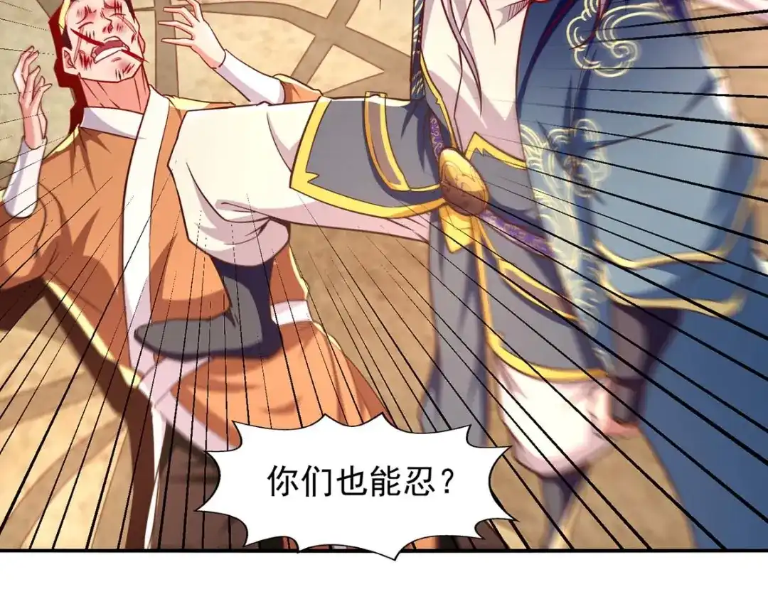 《逆天至尊》第103话 你们也来试试 第92页