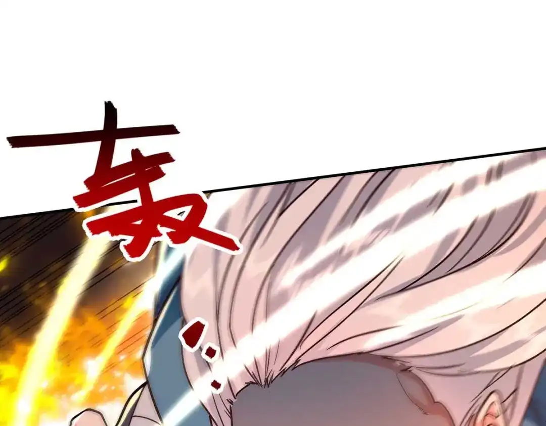 《逆天至尊》第103话 你们也来试试 第53页