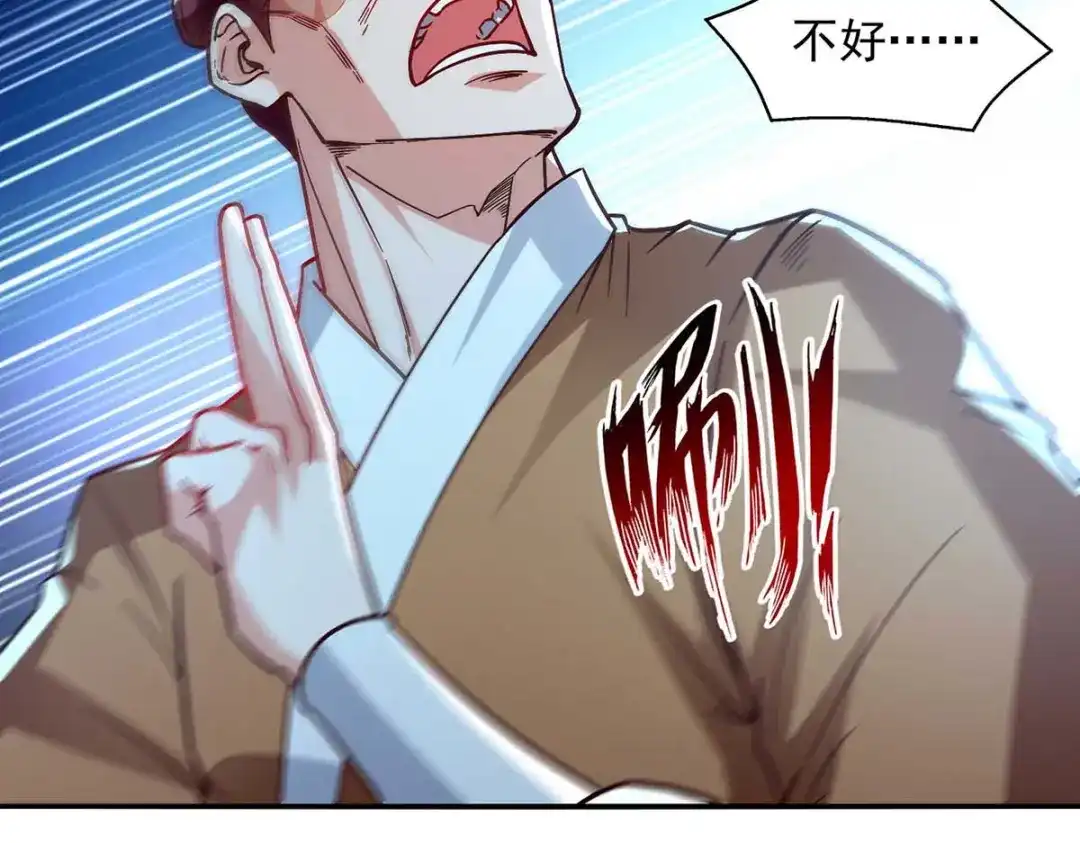 《逆天至尊》第103话 你们也来试试 第48页