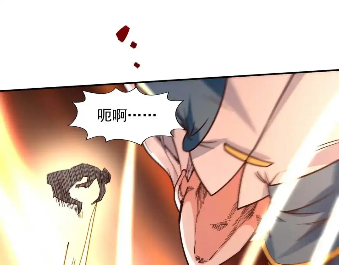 《逆天至尊》第103话 你们也来试试 第59页