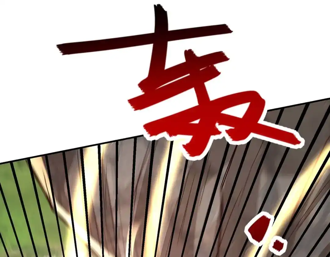 《逆天至尊》第103话 你们也来试试 第14页