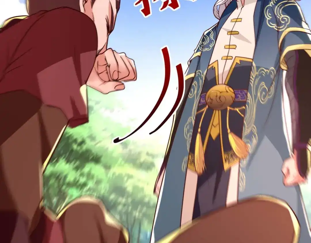 《逆天至尊》第103话 你们也来试试 第9页