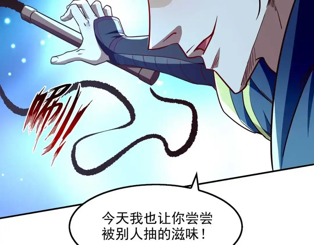 《逆天至尊》第103话 你们也来试试 第72页