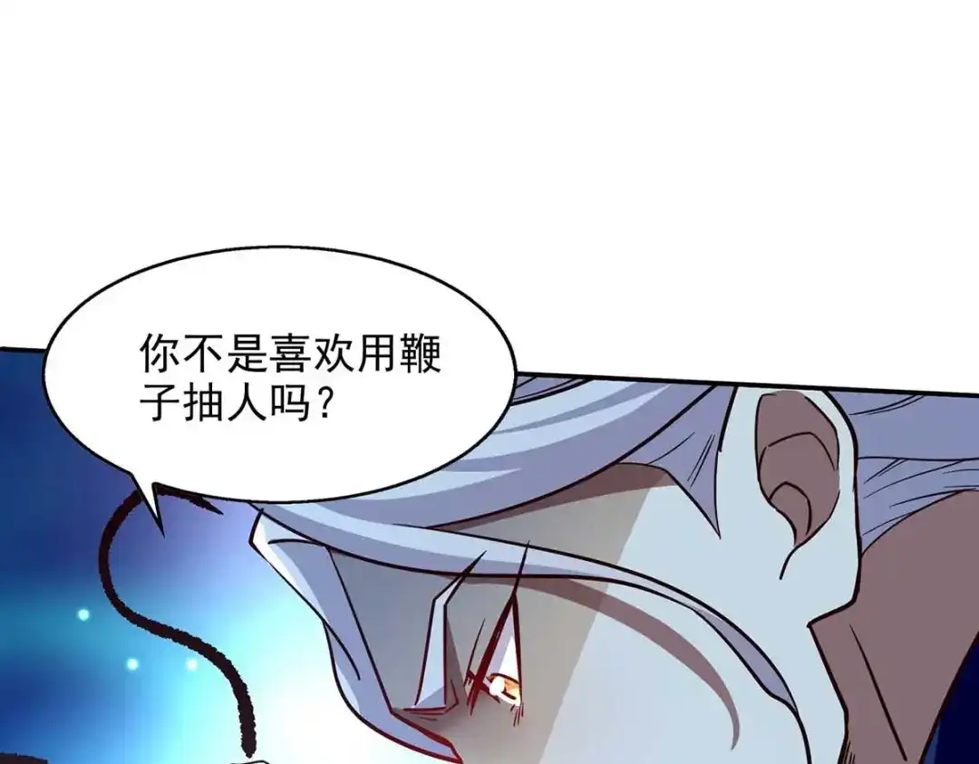 《逆天至尊》第103话 你们也来试试 第71页