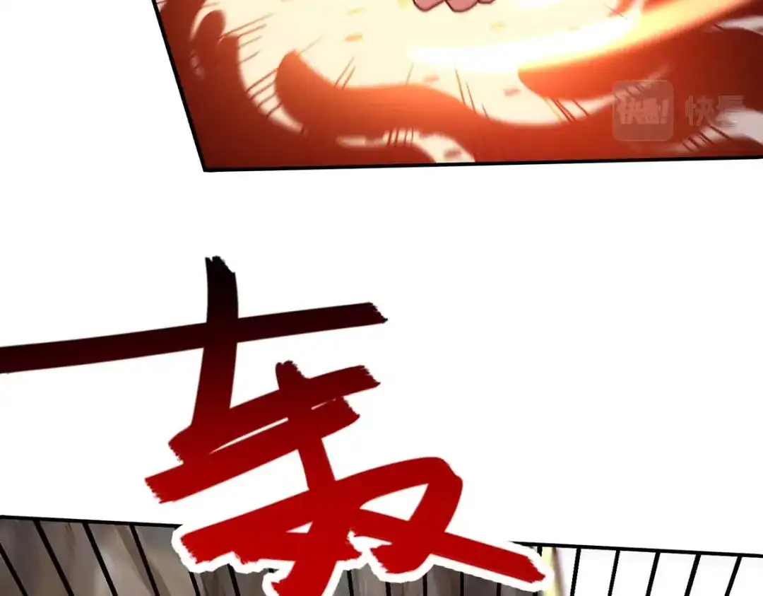 《逆天至尊》第103话 你们也来试试 第26页