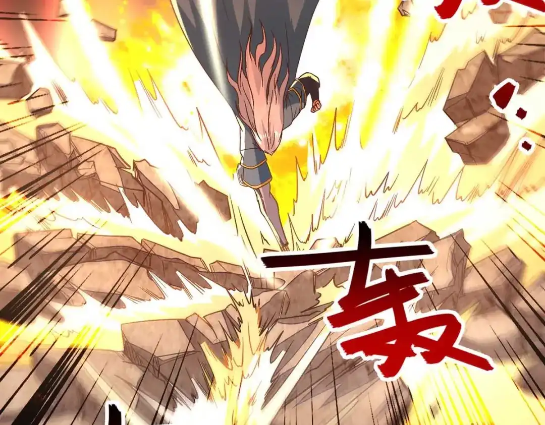 《逆天至尊》第103话 你们也来试试 第57页