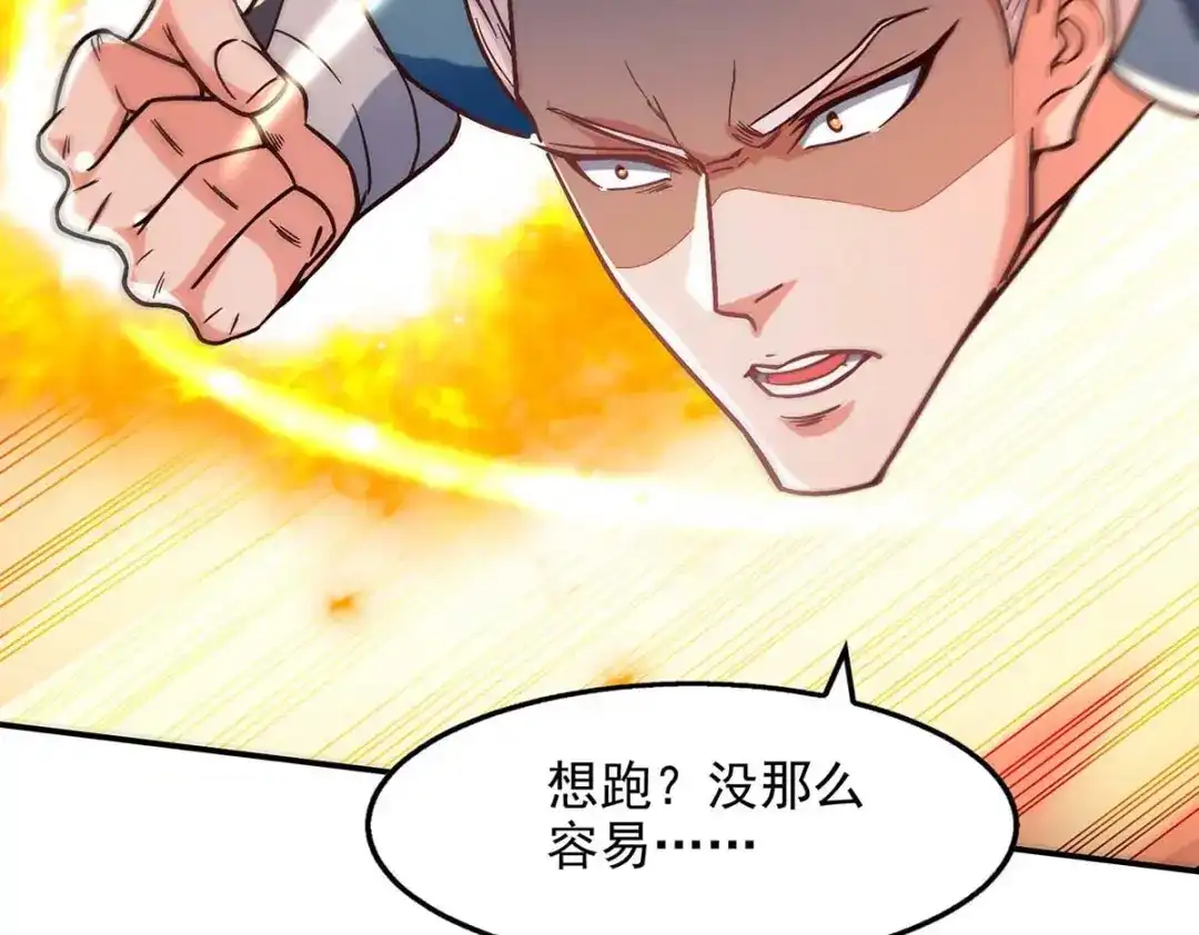 《逆天至尊》第103话 你们也来试试 第54页