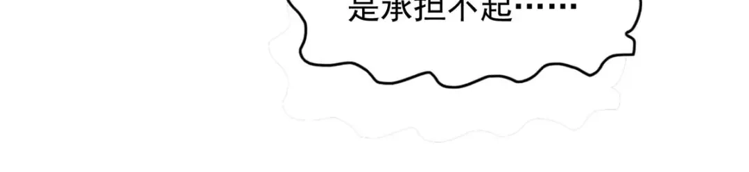 《逆天至尊》第103话 你们也来试试 第90页