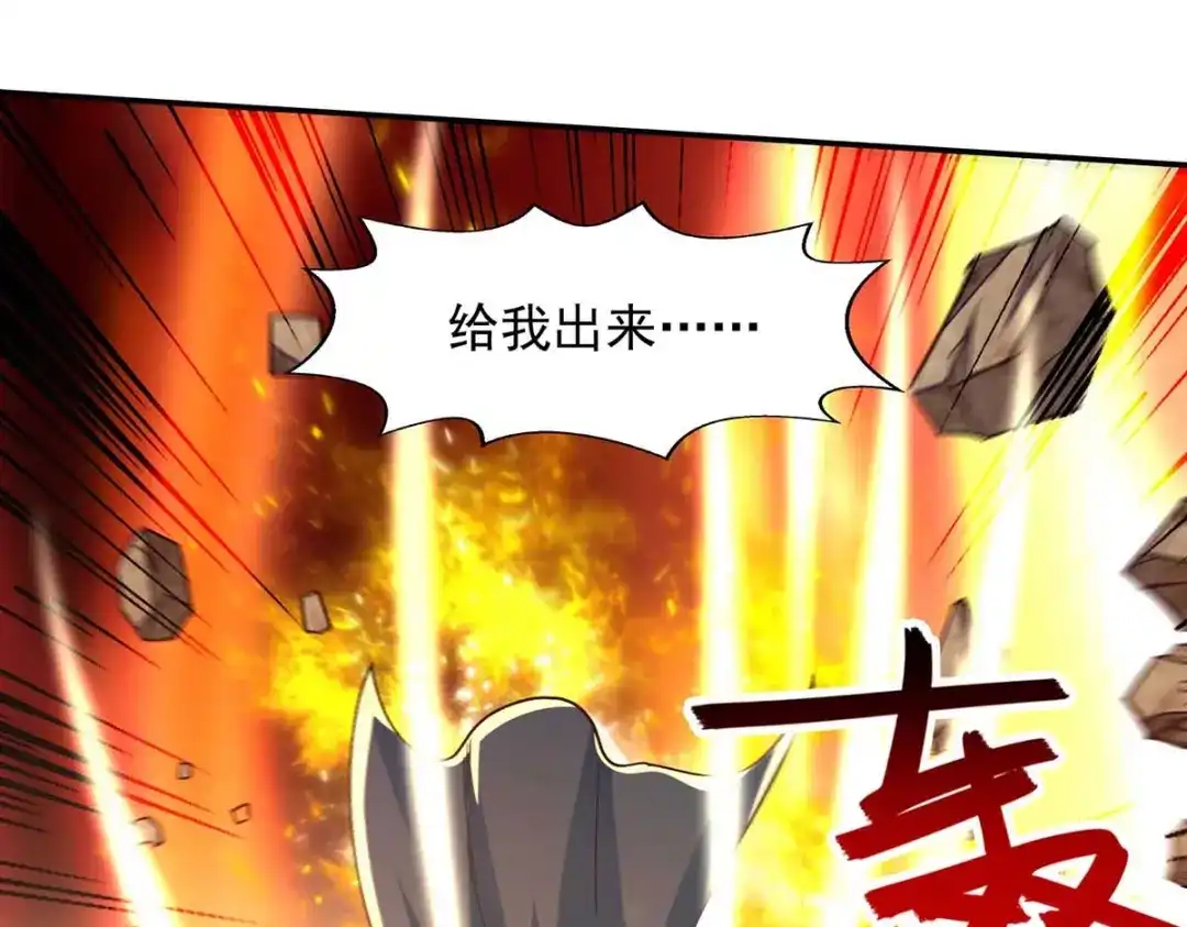 《逆天至尊》第103话 你们也来试试 第56页