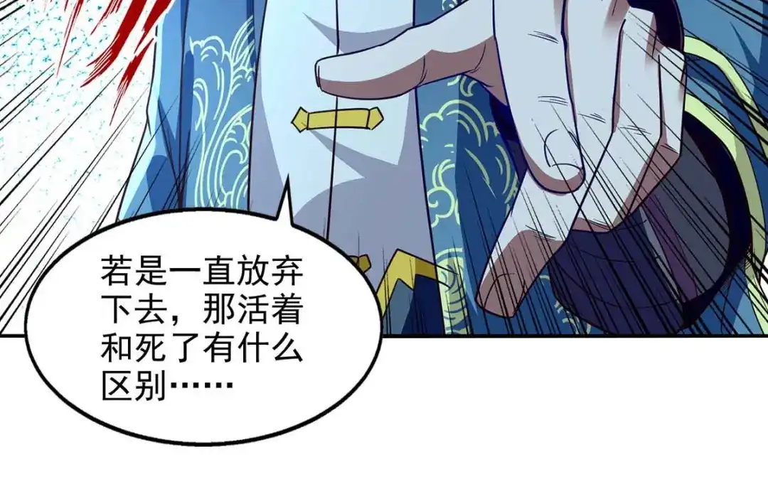 《逆天至尊》第104话 堂堂正正做人 第7页