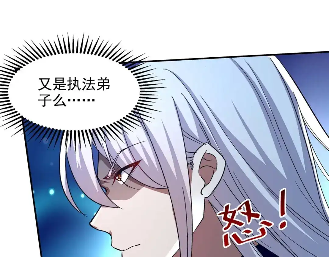 《逆天至尊》第104话 堂堂正正做人 第75页