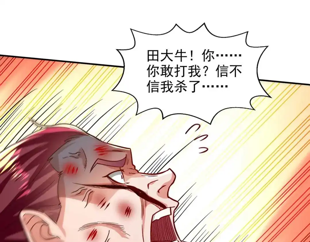 《逆天至尊》第104话 堂堂正正做人 第16页