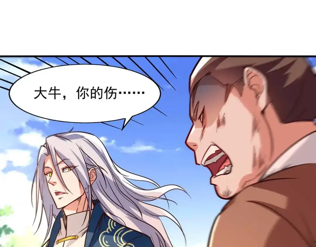 《逆天至尊》第104话 堂堂正正做人 第11页