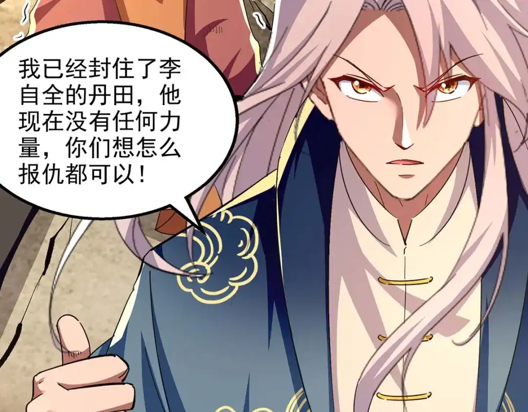 《逆天至尊》第104话 堂堂正正做人 第34页