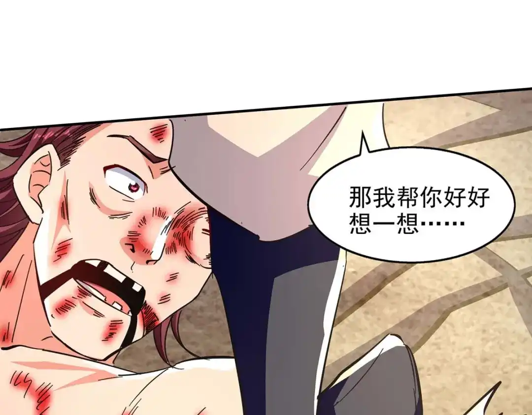 《逆天至尊》第104话 堂堂正正做人 第67页