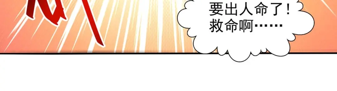 《逆天至尊》第104话 堂堂正正做人 第45页