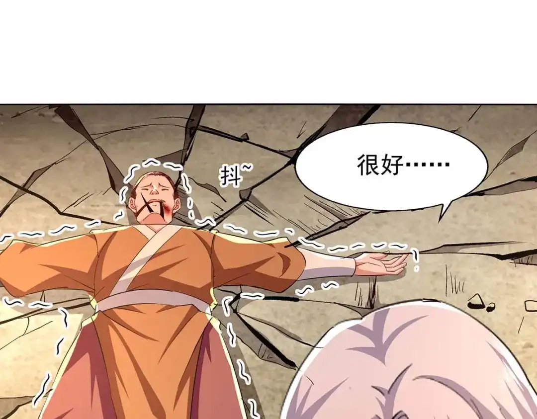 《逆天至尊》第104话 堂堂正正做人 第33页